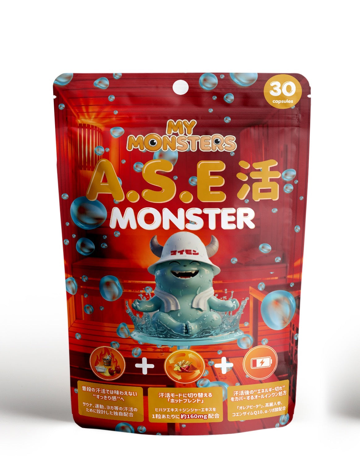 MY MONSTERS A.S.E活 MONSTER